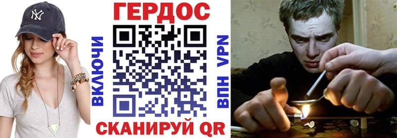 ГЕРОИН хмурый  Можга 