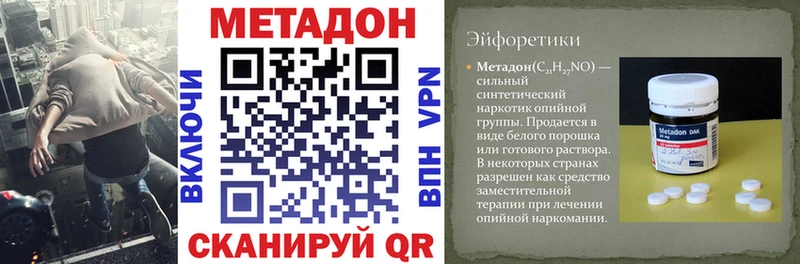 как найти   Можга  МЕТАДОН мёд 